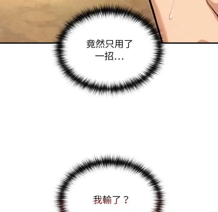 漫画《迷雾深处的诱惑》第13话第121张图