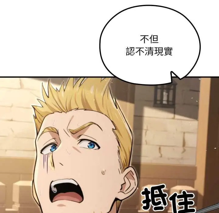 漫画《迷雾深处的诱惑》第13话第125张图