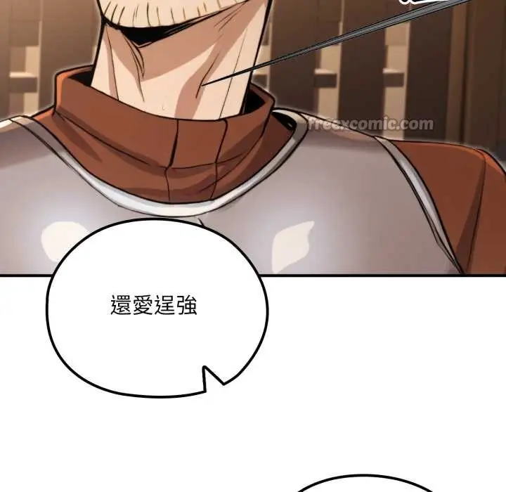 漫画《迷雾深处的诱惑》第13话第126张图