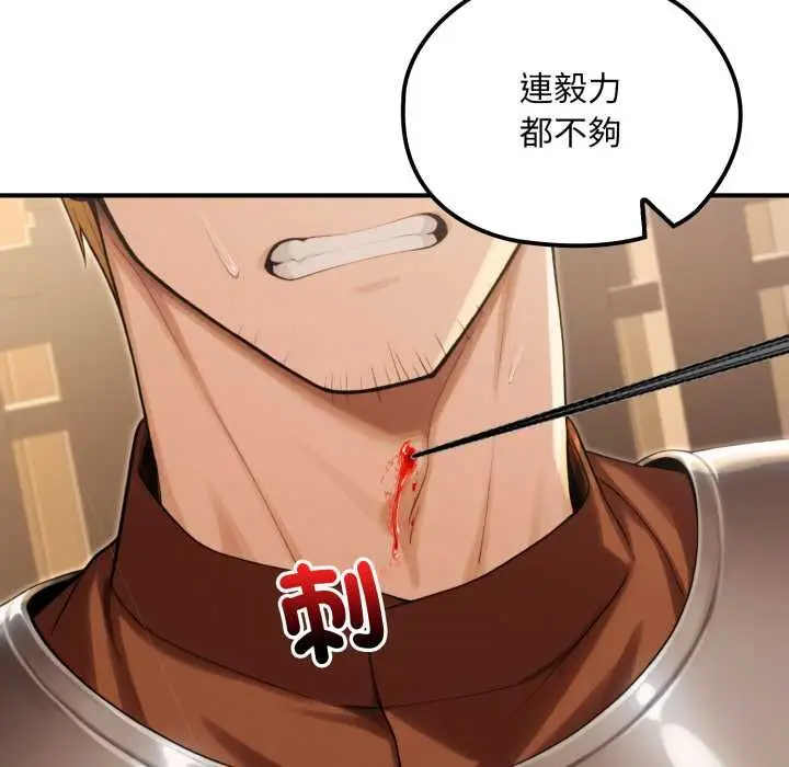 漫画《迷雾深处的诱惑》第13话第127张图