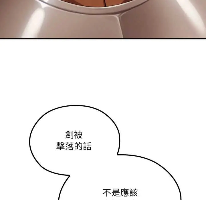 漫画《迷雾深处的诱惑》第13话第128张图