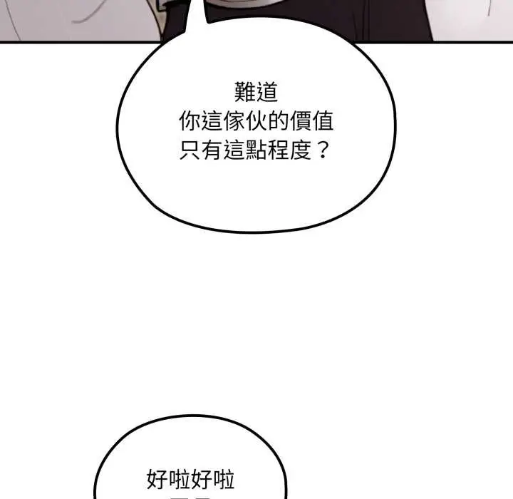 漫画《迷雾深处的诱惑》第13话第131张图