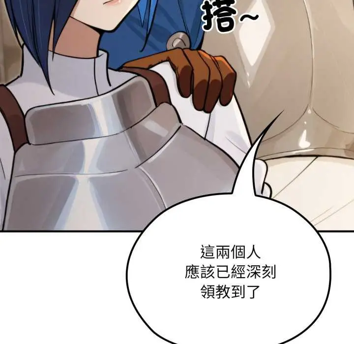 漫画《迷雾深处的诱惑》第13话第133张图