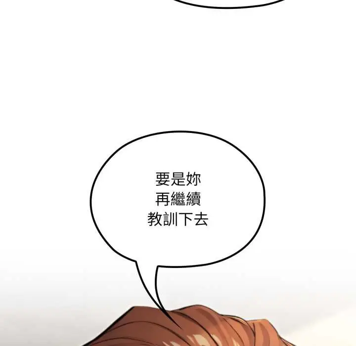 漫画《迷雾深处的诱惑》第13话第134张图