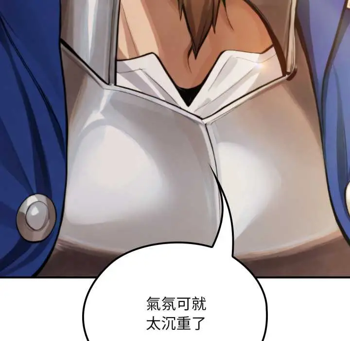 漫画《迷雾深处的诱惑》第13话第136张图