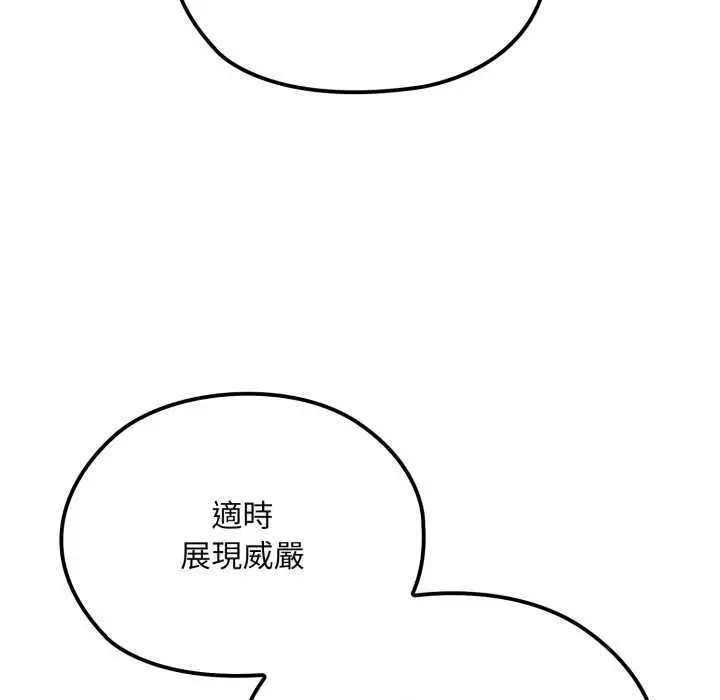 漫画《迷雾深处的诱惑》第13话第137张图