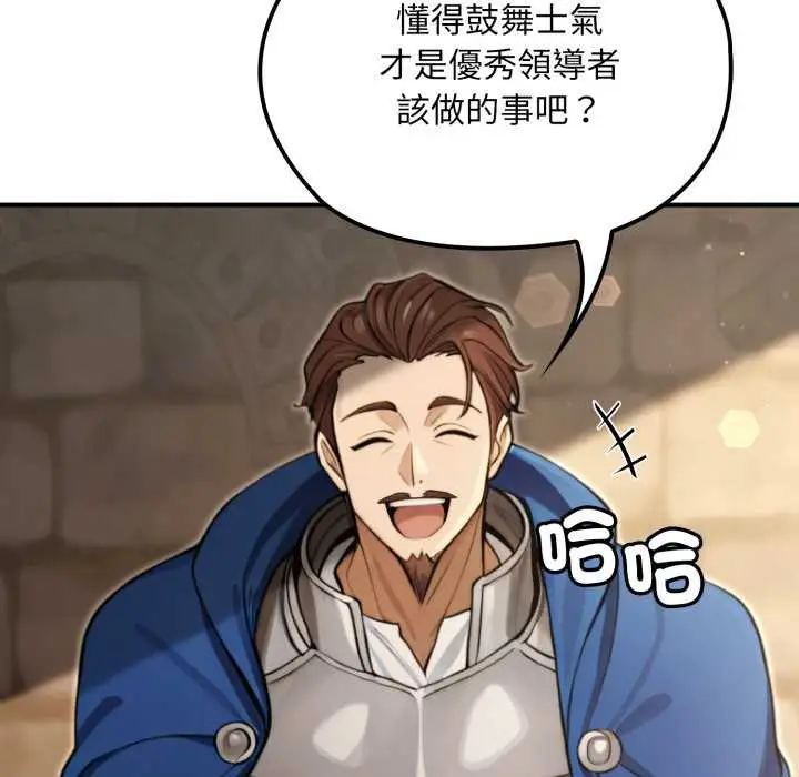 漫画《迷雾深处的诱惑》第13话第138张图