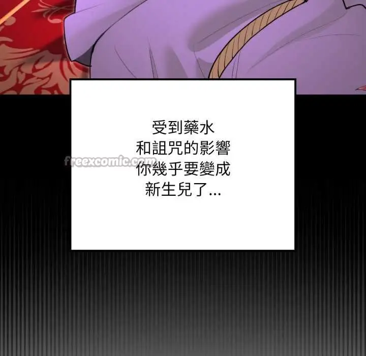 漫画《迷雾深处的诱惑》第13话第14张图