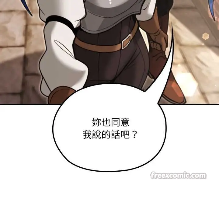 漫画《迷雾深处的诱惑》第13话第140张图