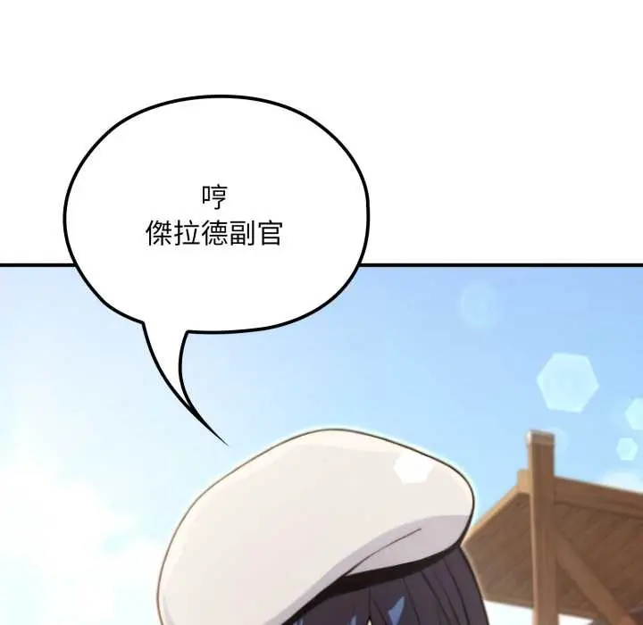 漫画《迷雾深处的诱惑》第13话第141张图