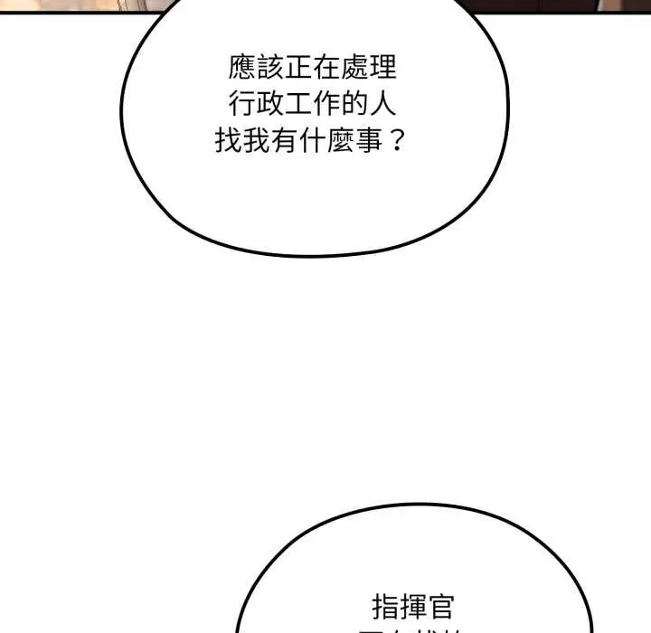 漫画《迷雾深处的诱惑》第13话第144张图