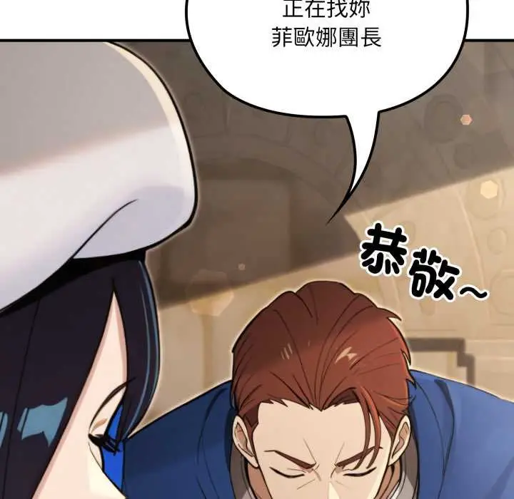漫画《迷雾深处的诱惑》第13话第145张图