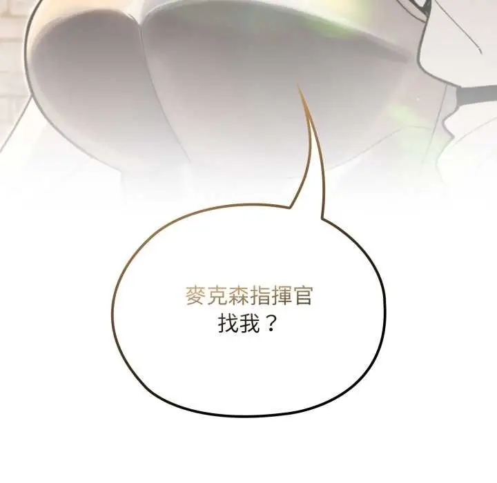 漫画《迷雾深处的诱惑》第13话第149张图