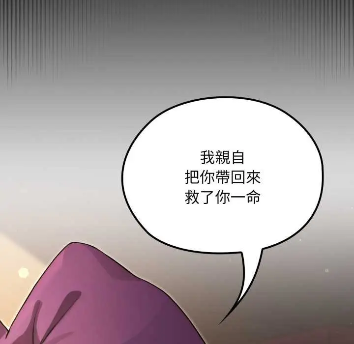 漫画《迷雾深处的诱惑》第13话第15张图