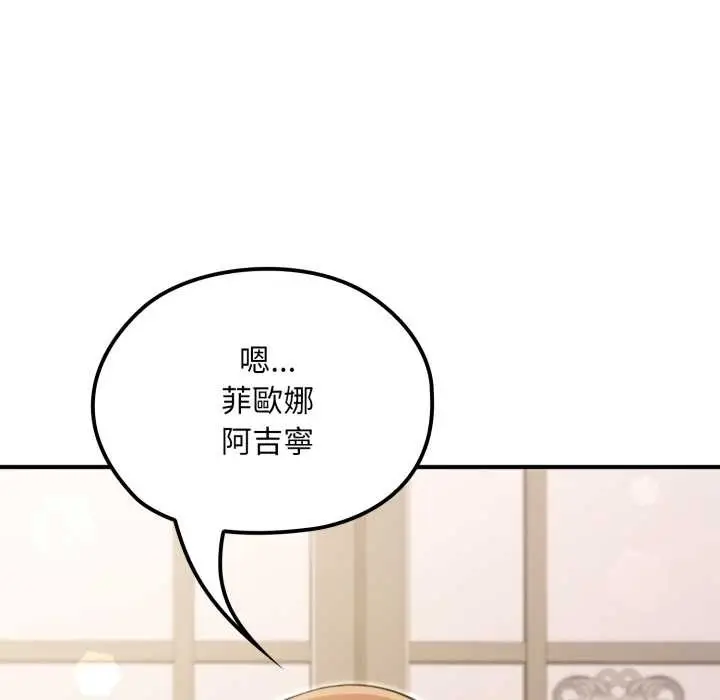 漫画《迷雾深处的诱惑》第13话第157张图
