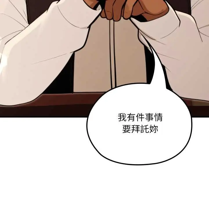 漫画《迷雾深处的诱惑》第13话第159张图