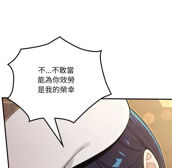 漫画《迷雾深处的诱惑》第13话第160张图