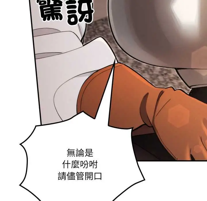 漫画《迷雾深处的诱惑》第13话第162张图