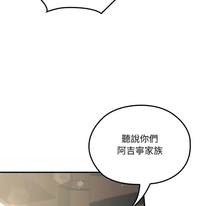 漫画《迷雾深处的诱惑》第13话第163张图