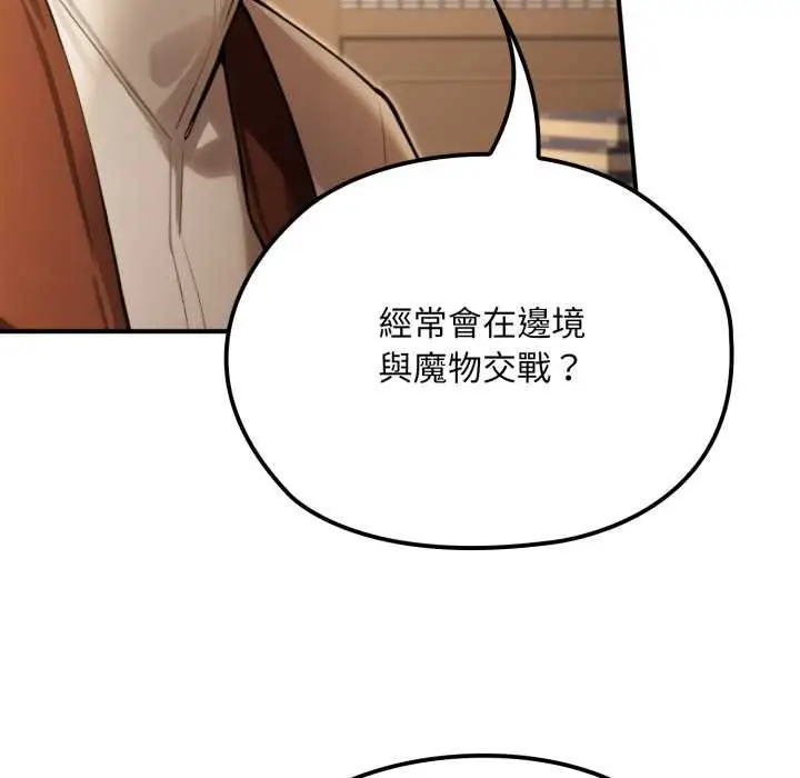 漫画《迷雾深处的诱惑》第13话第165张图