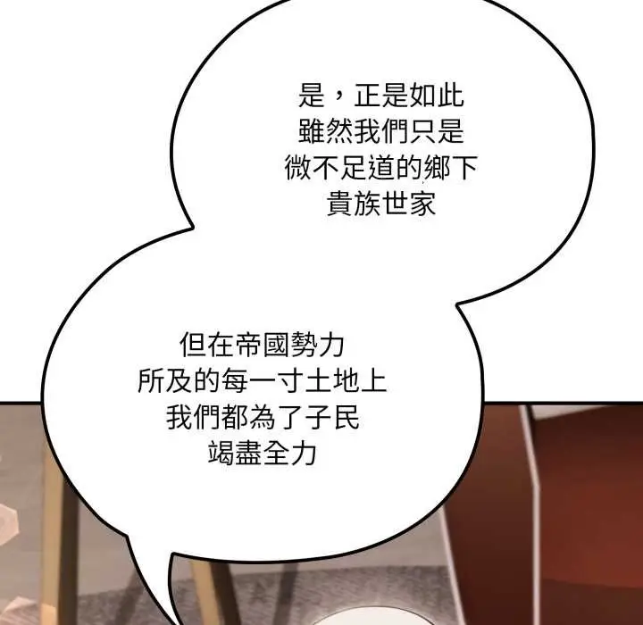 漫画《迷雾深处的诱惑》第13话第166张图