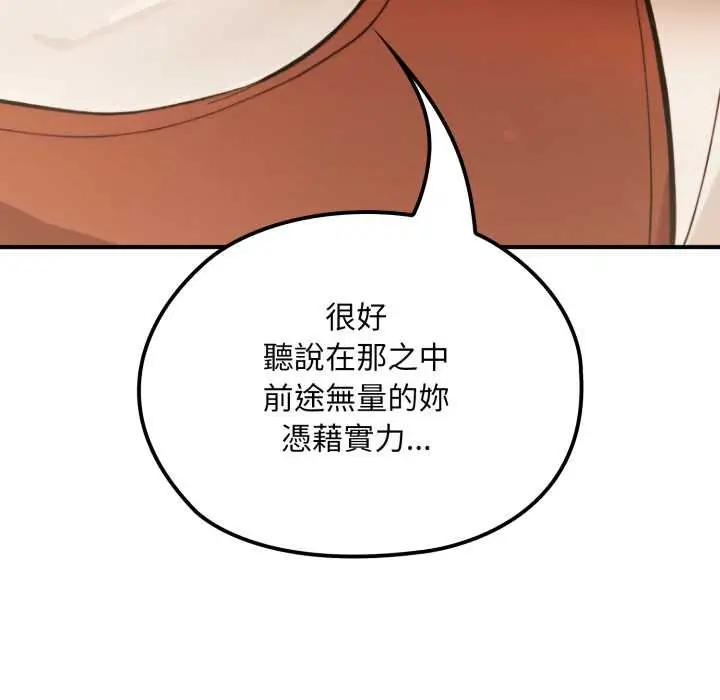 漫画《迷雾深处的诱惑》第13话第169张图
