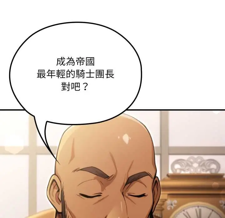 漫画《迷雾深处的诱惑》第13话第170张图