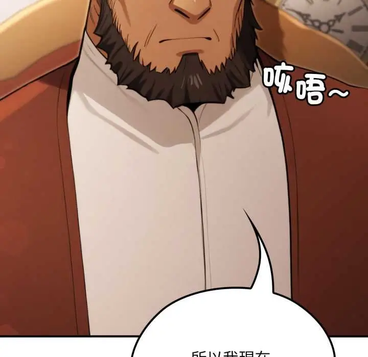 漫画《迷雾深处的诱惑》第13话第171张图