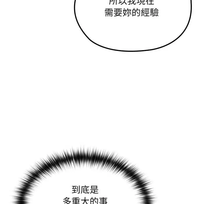 漫画《迷雾深处的诱惑》第13话第172张图