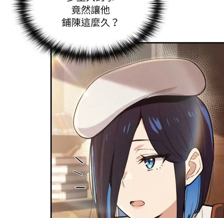 漫画《迷雾深处的诱惑》第13话第173张图