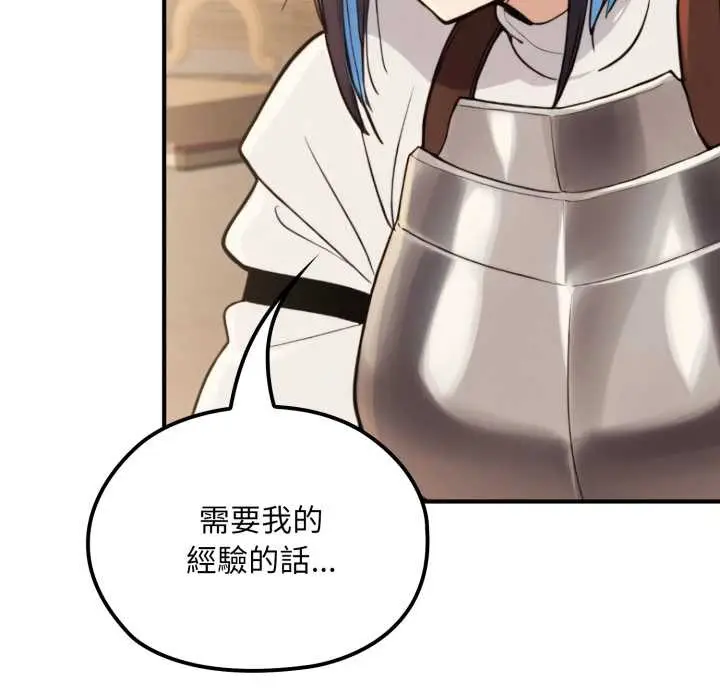 漫画《迷雾深处的诱惑》第13话第174张图