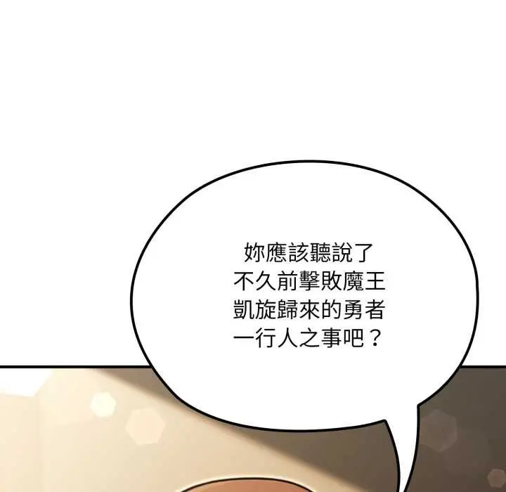 漫画《迷雾深处的诱惑》第13话第175张图