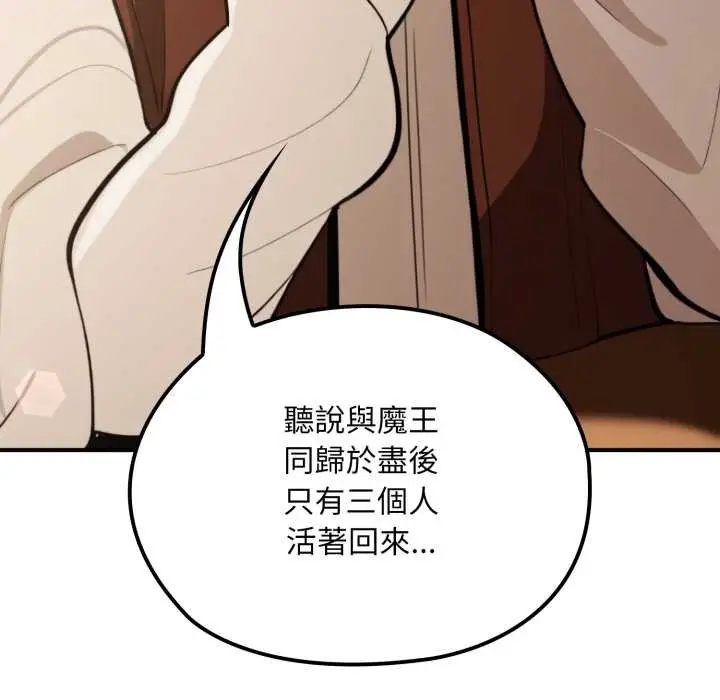 漫画《迷雾深处的诱惑》第13话第177张图