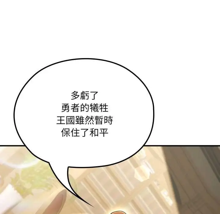 漫画《迷雾深处的诱惑》第13话第178张图