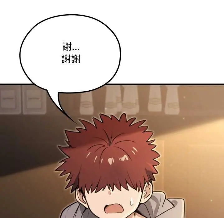 漫画《迷雾深处的诱惑》第13话第18张图