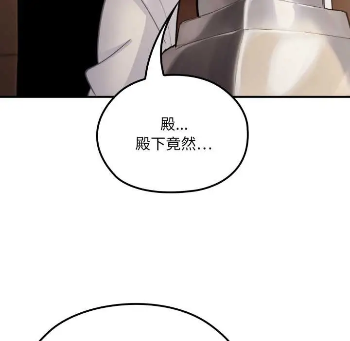 漫画《迷雾深处的诱惑》第13话第183张图