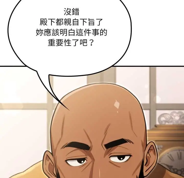 漫画《迷雾深处的诱惑》第13话第184张图