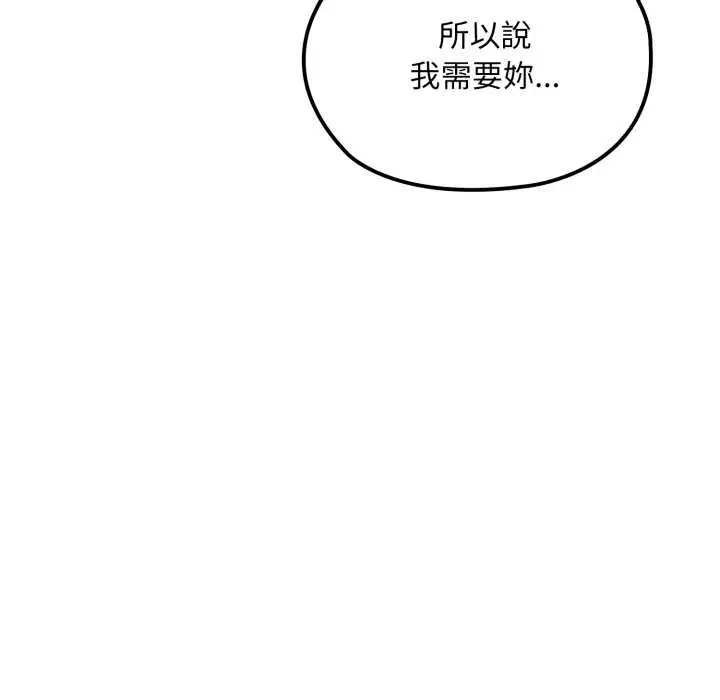 漫画《迷雾深处的诱惑》第13话第186张图
