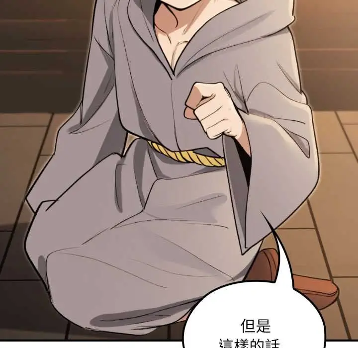漫画《迷雾深处的诱惑》第13话第19张图