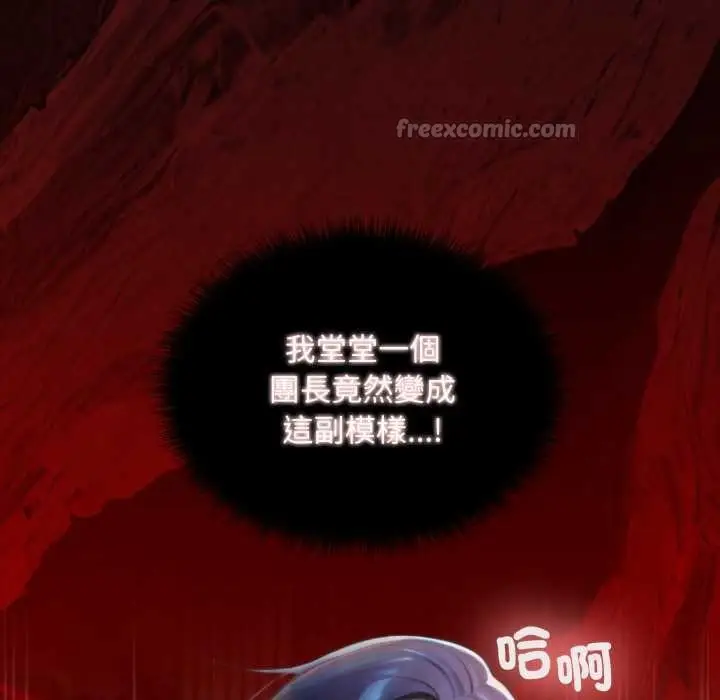 漫画《迷雾深处的诱惑》第13话第193张图