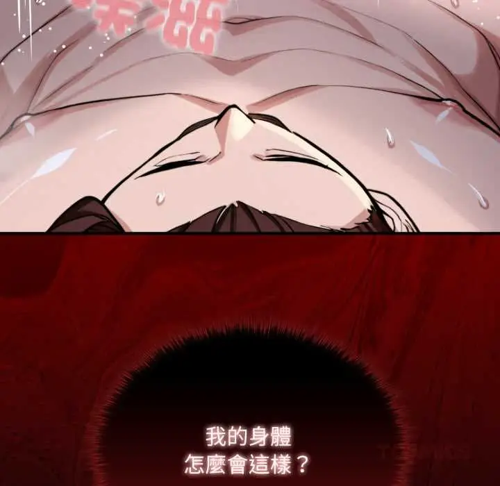 漫画《迷雾深处的诱惑》第13话第196张图