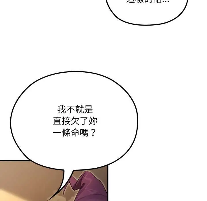 漫画《迷雾深处的诱惑》第13话第20张图