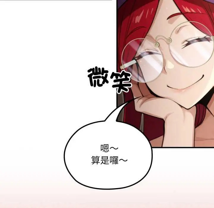 漫画《迷雾深处的诱惑》第13话第22张图