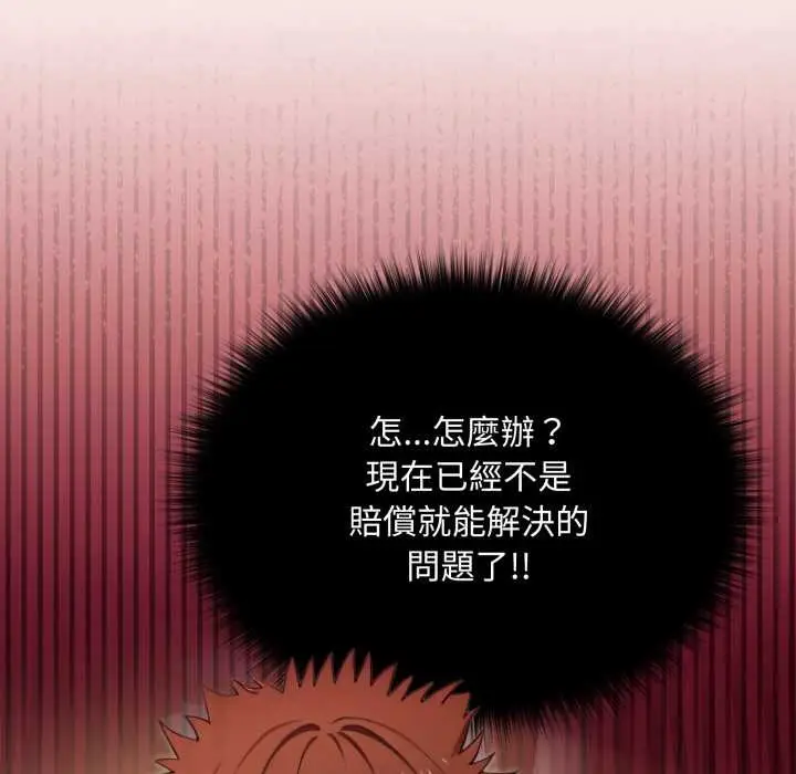 漫画《迷雾深处的诱惑》第13话第23张图