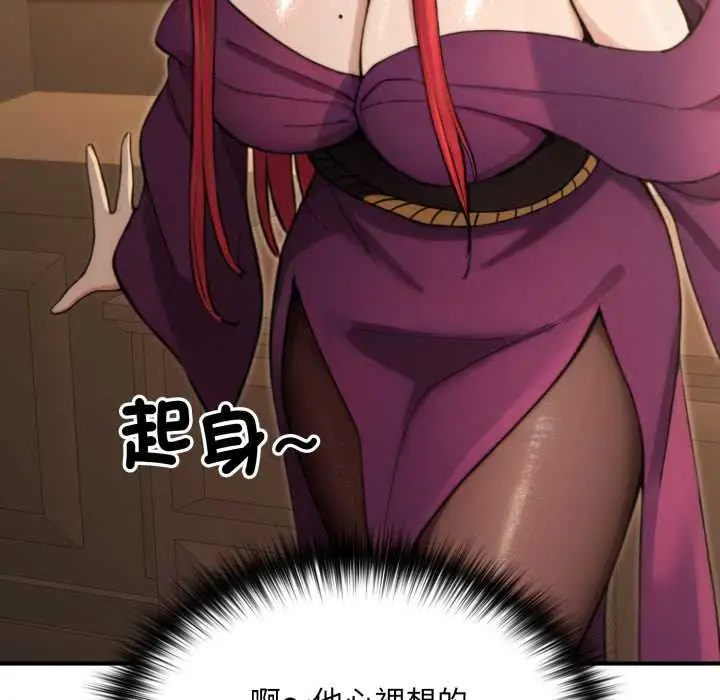 漫画《迷雾深处的诱惑》第13话第27张图