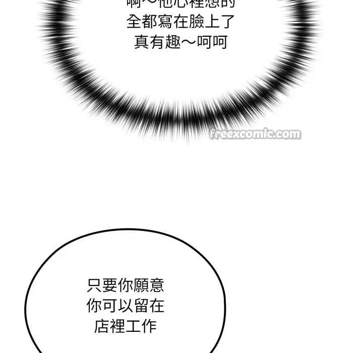 漫画《迷雾深处的诱惑》第13话第28张图