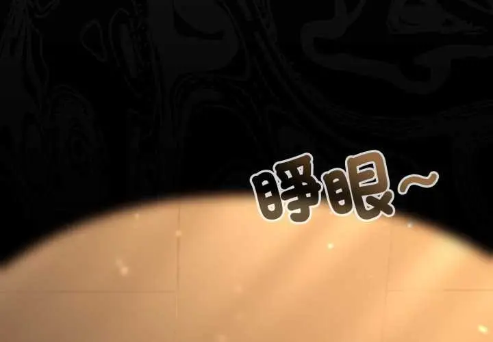 漫画《迷雾深处的诱惑》第13话第3张图