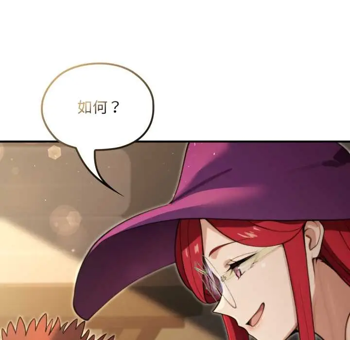 漫画《迷雾深处的诱惑》第13话第32张图
