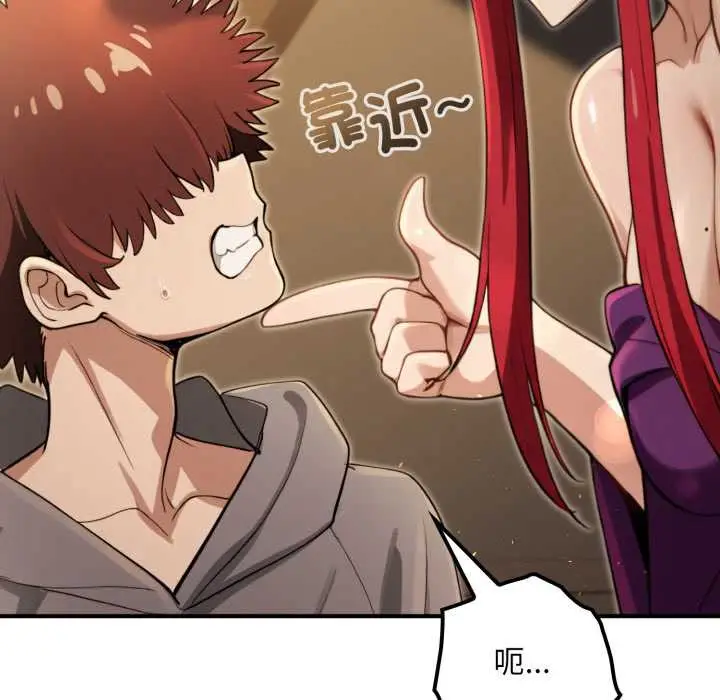 漫画《迷雾深处的诱惑》第13话第33张图