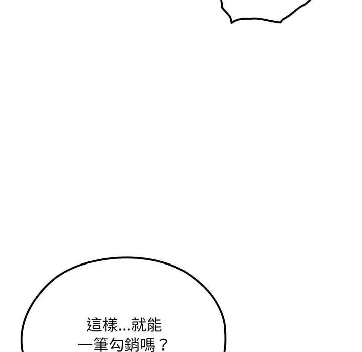 漫画《迷雾深处的诱惑》第13话第34张图